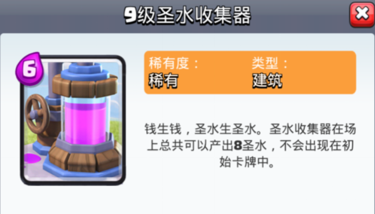 部落冲突能用水刷墙吗