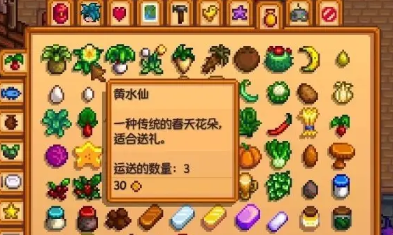 星露谷物语黄水仙在哪