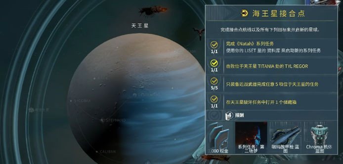星际战甲储存箱怎么找