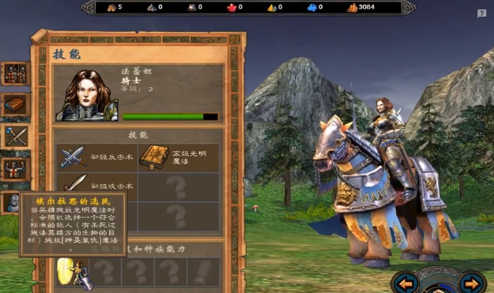 英雄无敌5法蕾妲技能