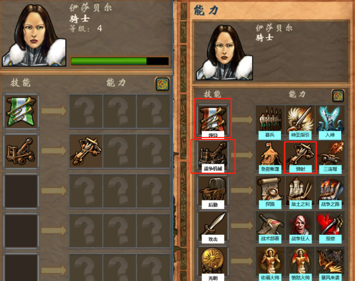 英雄无敌5伊莎贝尔技能怎么用