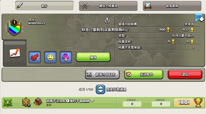 部落冲突怎么玩攻略