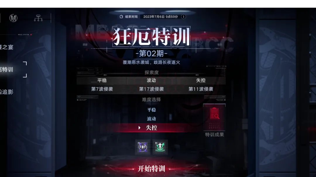 无期迷途爱缇烙印用什么