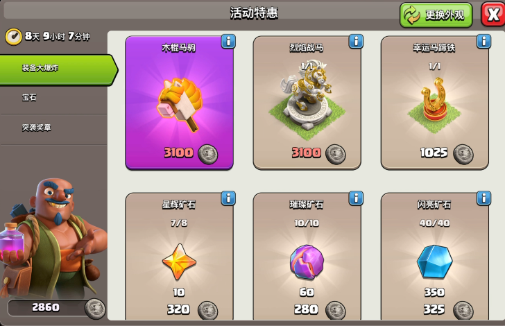 部落冲突怎么派兵上阵