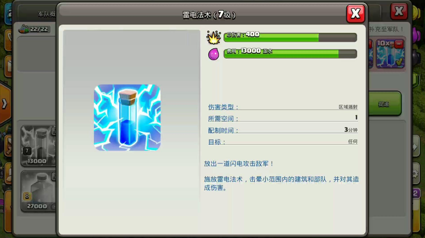 部落冲突如何获得魔法