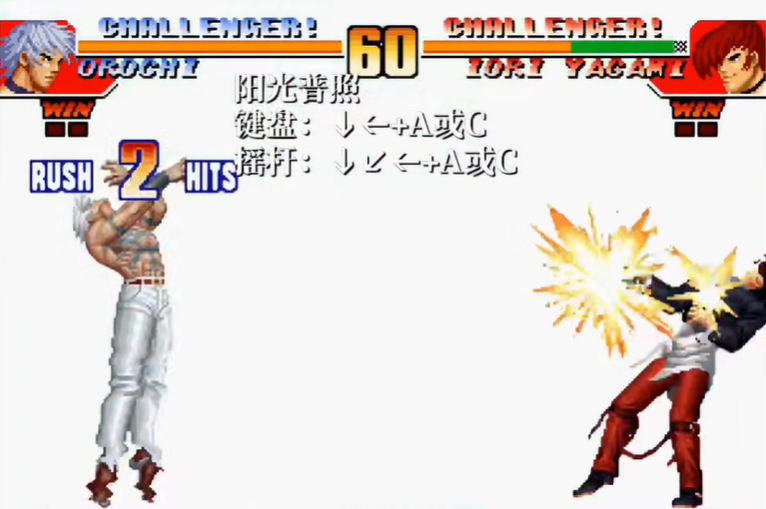 拳皇97太阳神大招怎么放