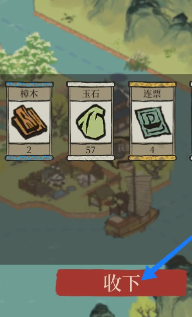 江南百景图友情帖怎么用