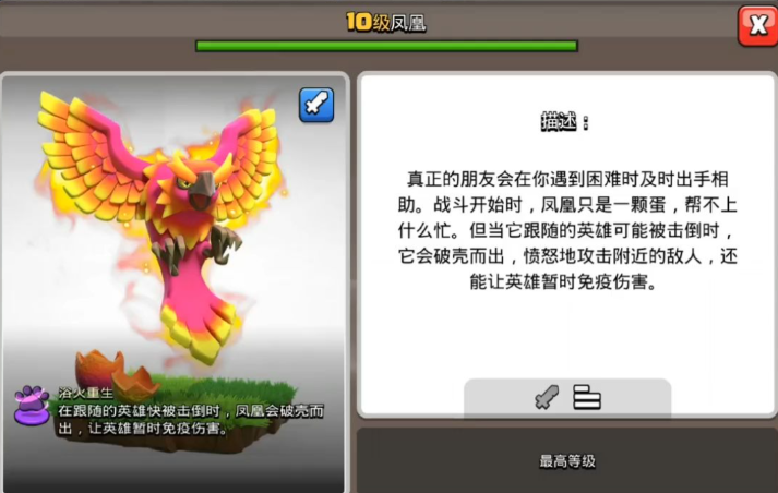 部落冲突怎么砸墙