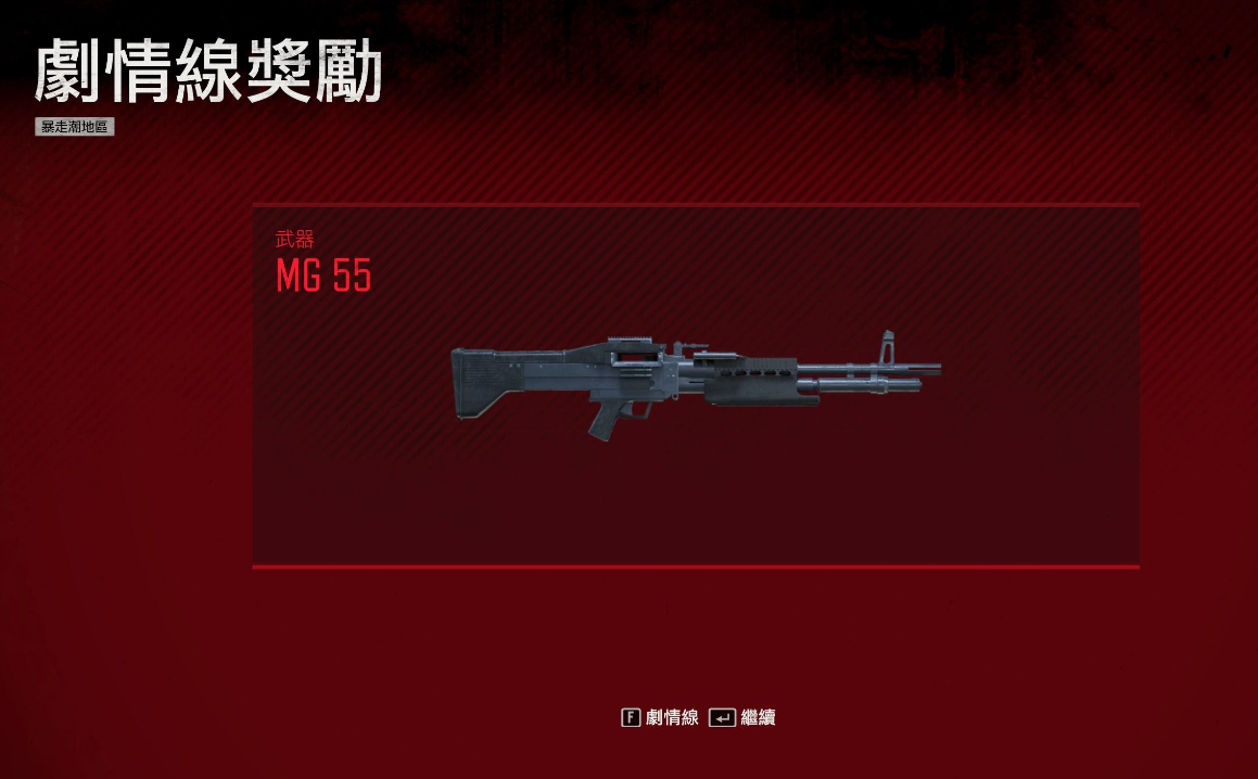 往日不再mg55升级弹夹是什么