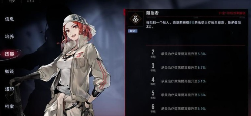 无期迷途升级什么技能