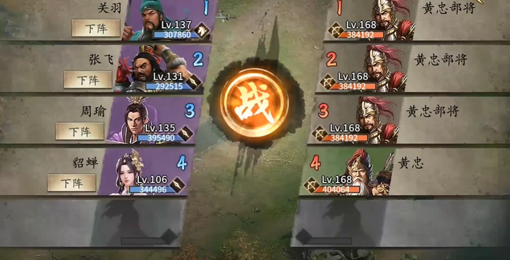 攻城掠地手游168副本怎么过