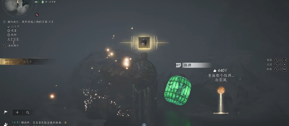 燕云十六声阴兵甲在哪