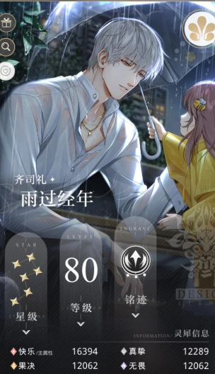 光与夜之恋哪张卡最好使