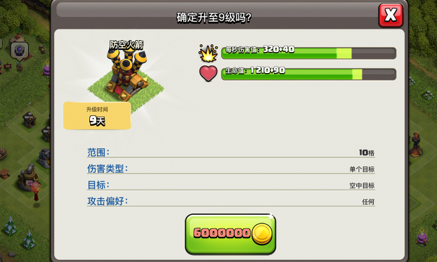 部落冲突什么资源最好