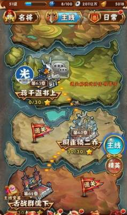 少年三国志手游五级怎么升