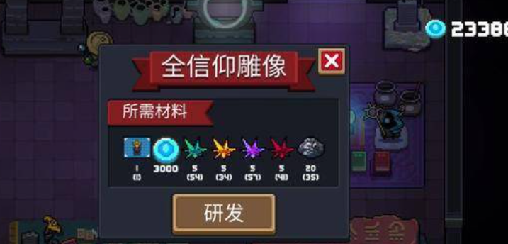 元气骑士大厅新增的建筑有什么用