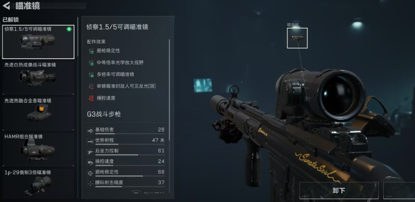 三角洲行动什么瞄具开镜最快