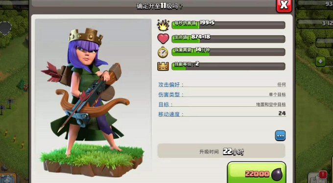 部落冲突如何卡英雄等级