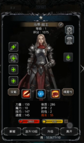 地下城堡2战士用什么战利品