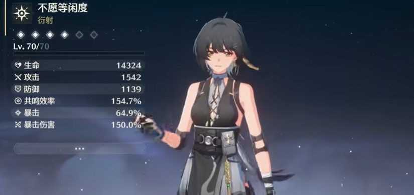 鸣潮主控值得养吗