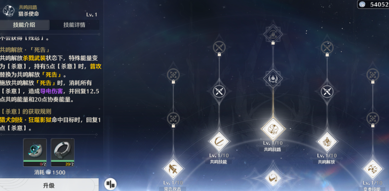 鸣潮任务做完怎么升级