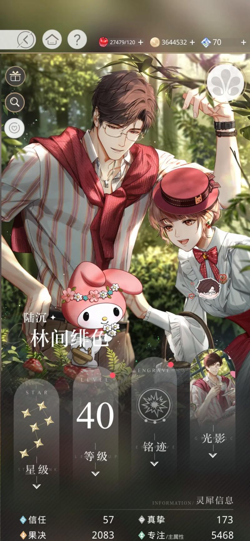 光与夜之恋卡技能哪个好