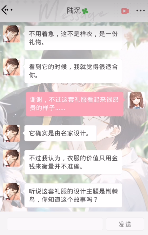 光与夜之恋哪个人穿最少