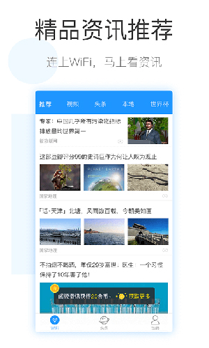 wifi钥匙截图5