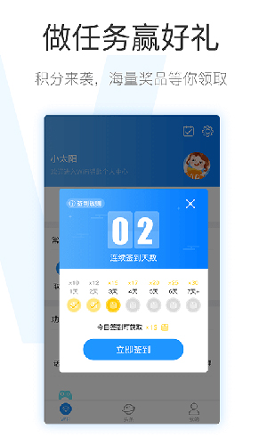 wifi钥匙截图4