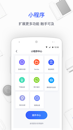 360家庭防火墙截图2