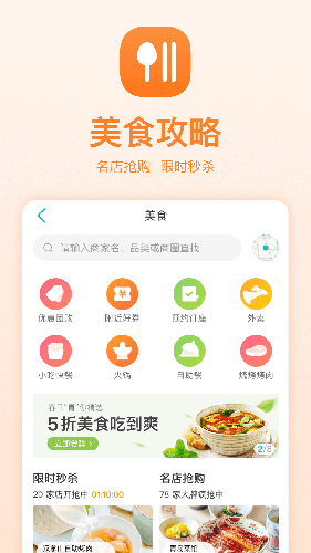 美团截图3