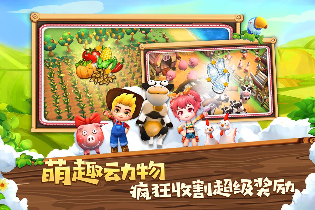小镇物语截图1