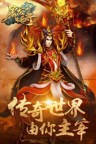 屠龙传奇截图1