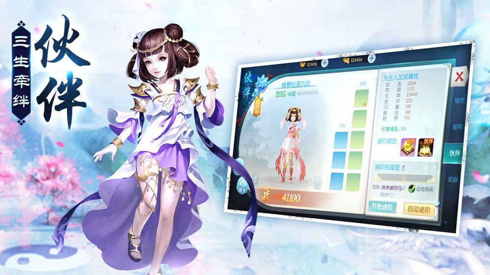 剑荡江湖截图5