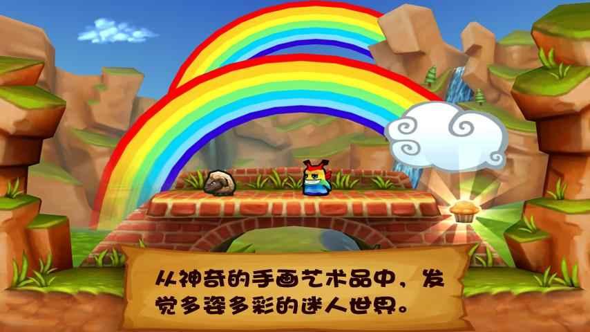 松饼骑士截图3